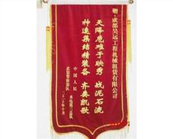 成都沖擊壓路機(jī)租賃公司榮譽(yù)?