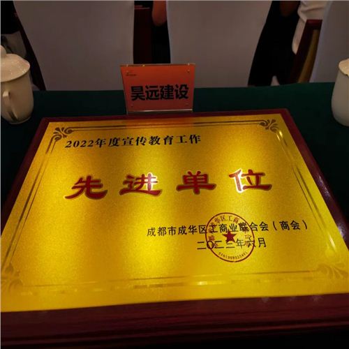 2022年度宣傳教育工作先進(jìn)單位